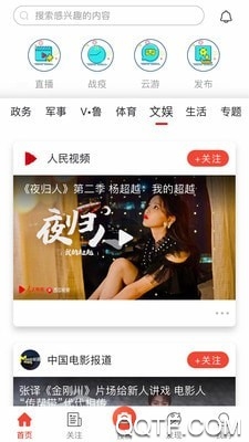 人民视频直播回放最新版