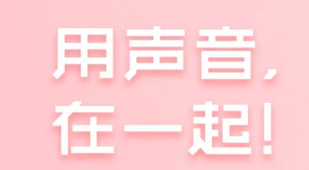 荔枝FM最新版