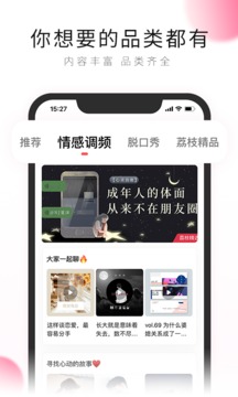 荔枝FM最新版本