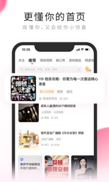 荔枝FM最新版本