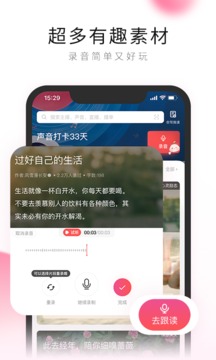 荔枝FM最新版本