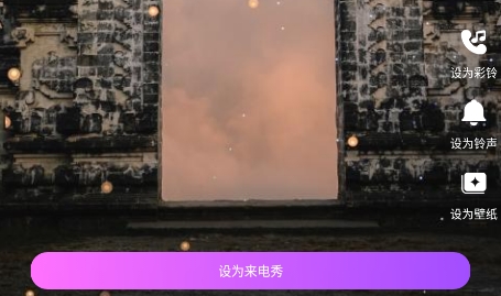 来电炫炫app下载