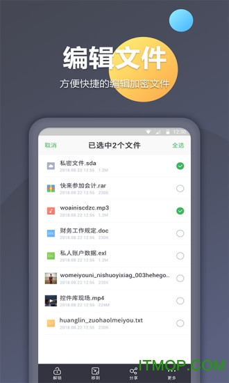 加密相册管家手机版下载