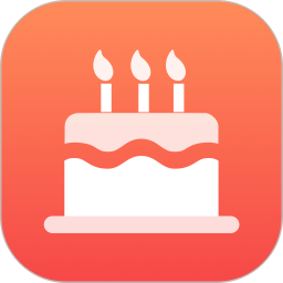 生日助手app