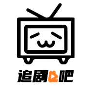 追剧吧app官方版