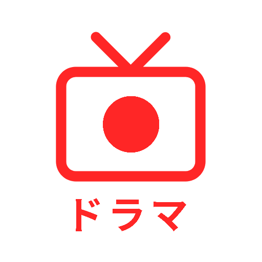 日剧迷app安卓版