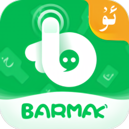 BARMAK输入法手机版
