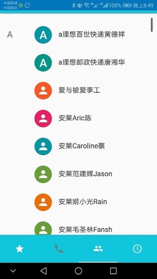yuntel官方app