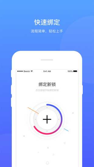 艾若智能app