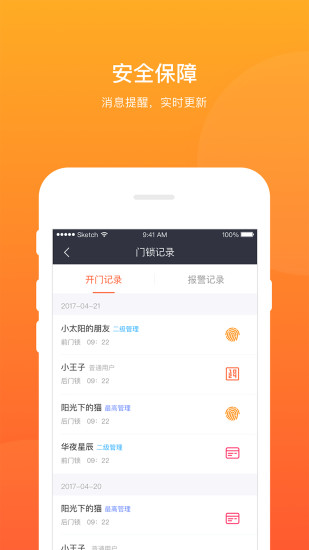 艾若智能app