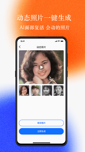 老照片修复工坊手机版