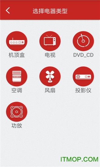 红外遥控器app