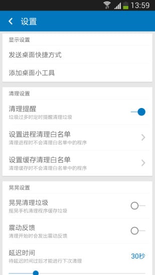 手机清理助手app