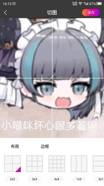 切图吧app