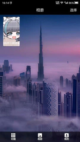 切图吧app