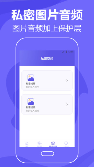 音速清理手机垃圾app