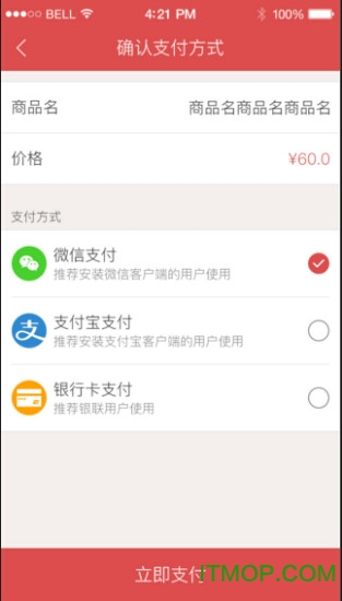 生日助手app