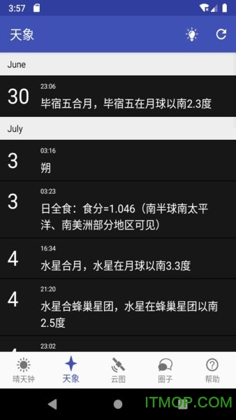 晴天钟手机版软件