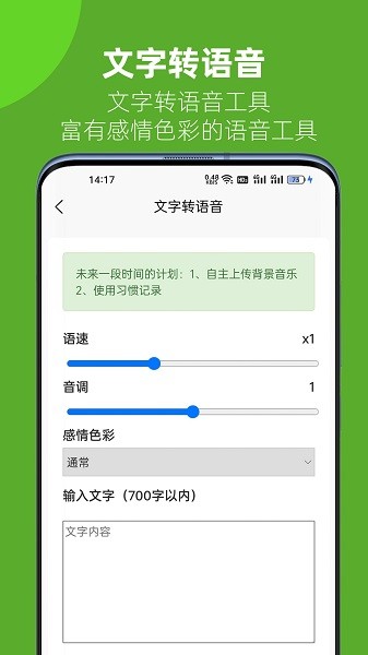 记灵工具免费