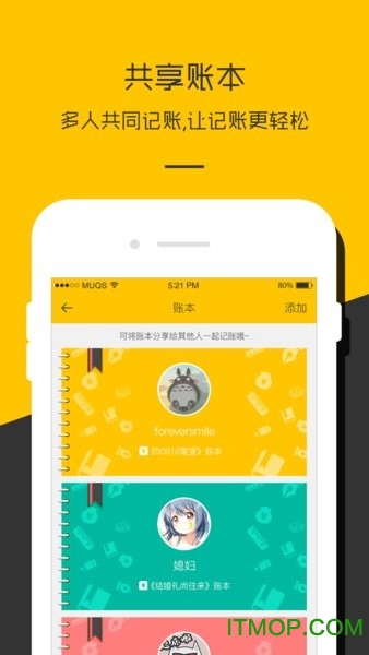 记账本收支管家app最新版