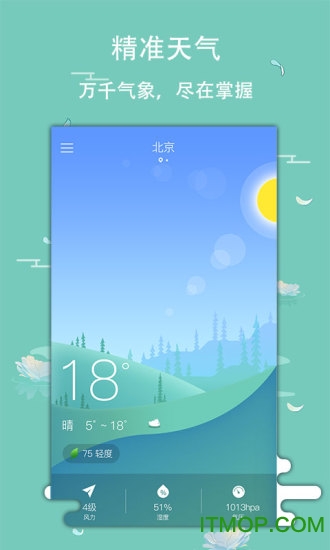 玛雅日历app