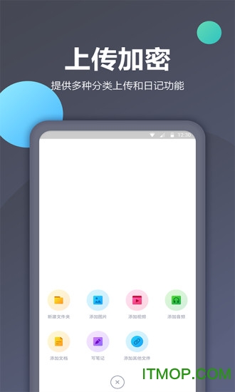 加密相册管家手机版
