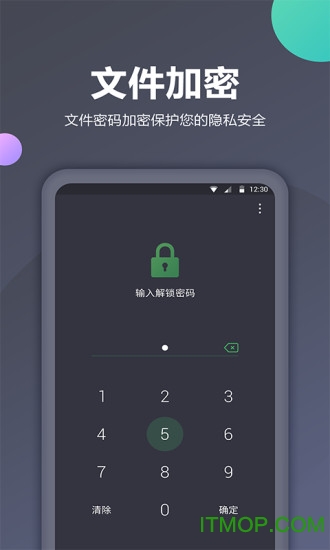 加密相册管家手机版