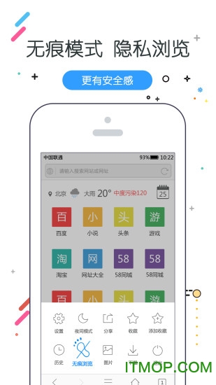 w浏览器app