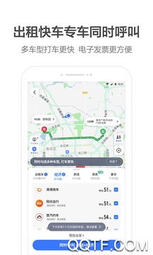 高德地图app官方版