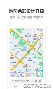 高德地图app官方版