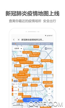 高德地图app官方版
