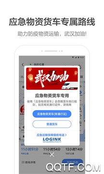 高德地图app官方版