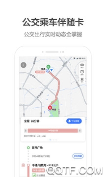 高德地图app官方版