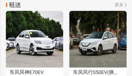 易来出行app最新版