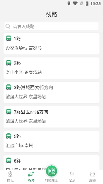 烟台出行烟台公交app最新版