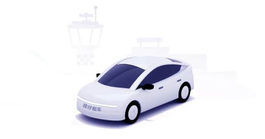 铁行租车app官方版 铁行租车app官方版