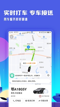 高铁管家12306下载安装