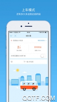 车来了app