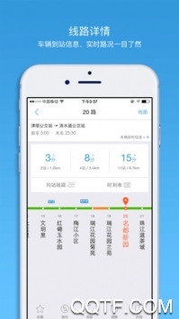车来了app