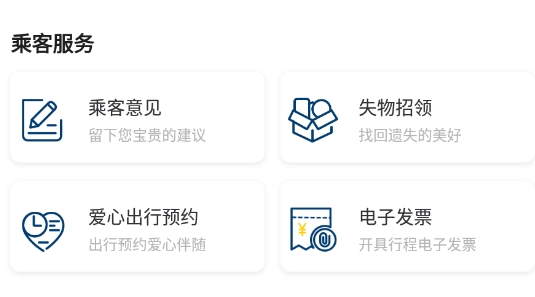 佛山地铁app安卓版