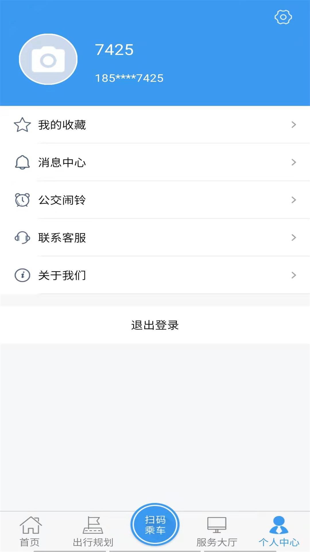 临沂公交车线路查询App最新版