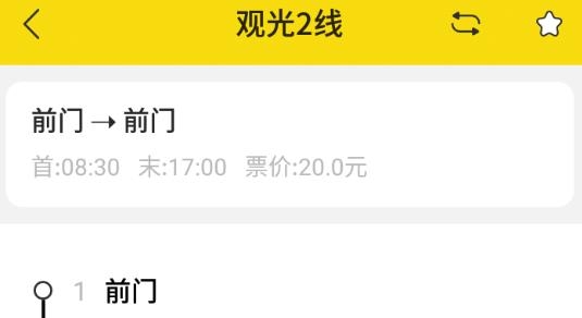 无忧巴士app手机版