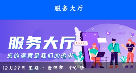盘锦出行软件安卓版