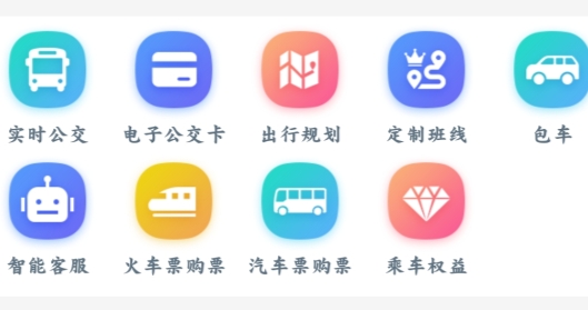 盘锦出行软件安卓版