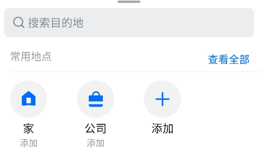 车来了去广告清爽版最新