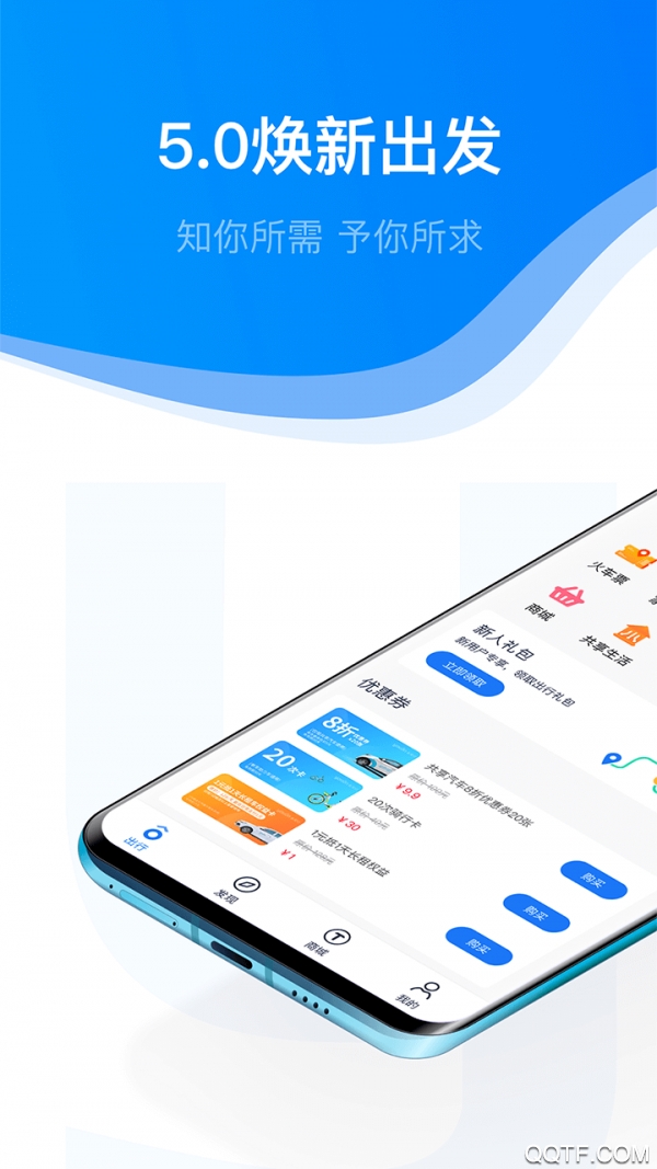 永安行共享单车app最新版