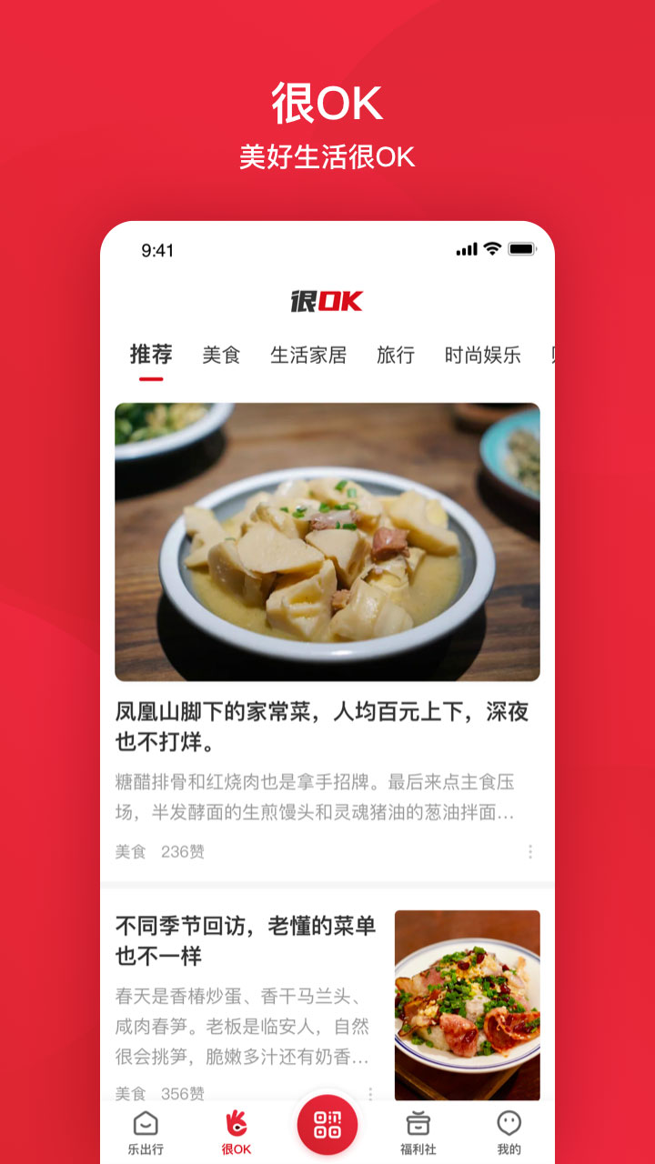 北京公交刷码乘车app最新版