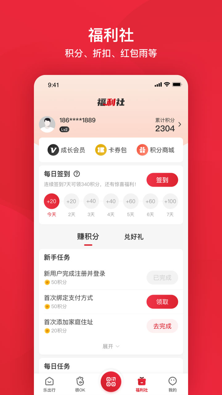 北京公交刷码乘车app最新版