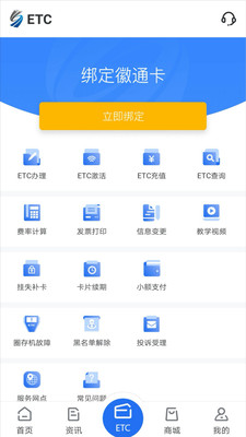 安徽ETC最新版本