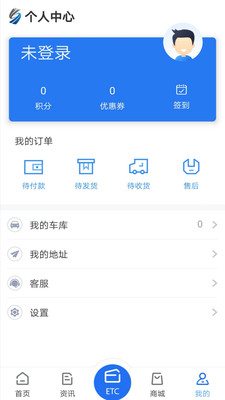 安徽ETC最新版本